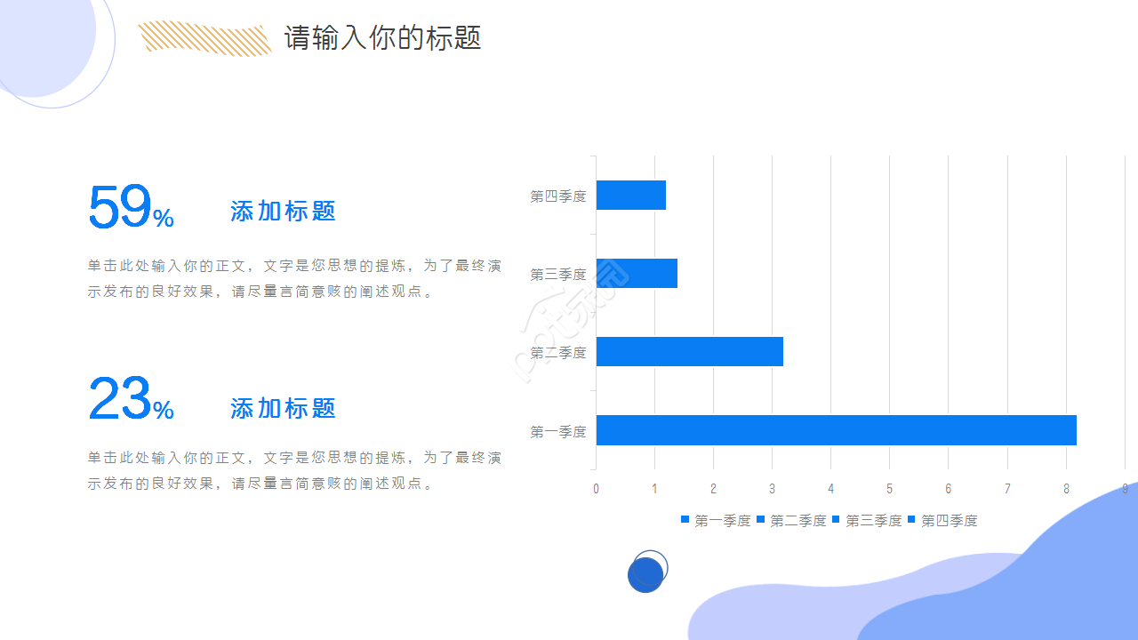 教学主管晋升述职报告ppt模板