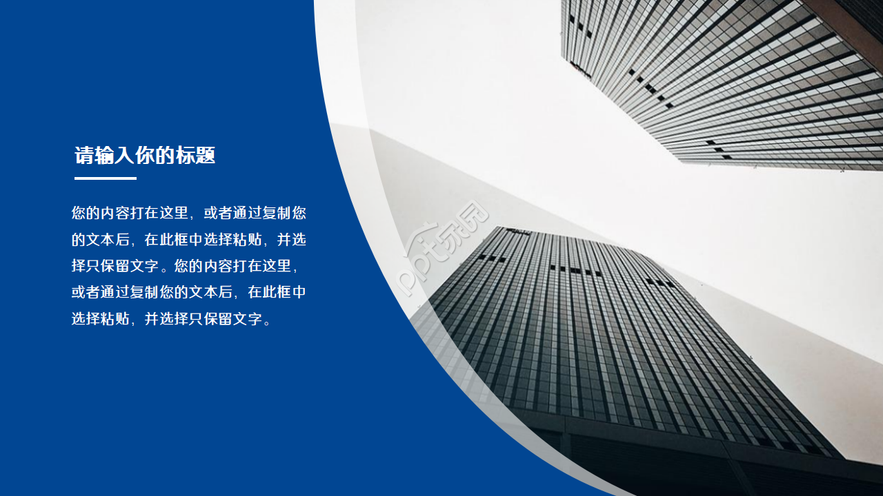 蓝色简洁设计企业政府总结报告