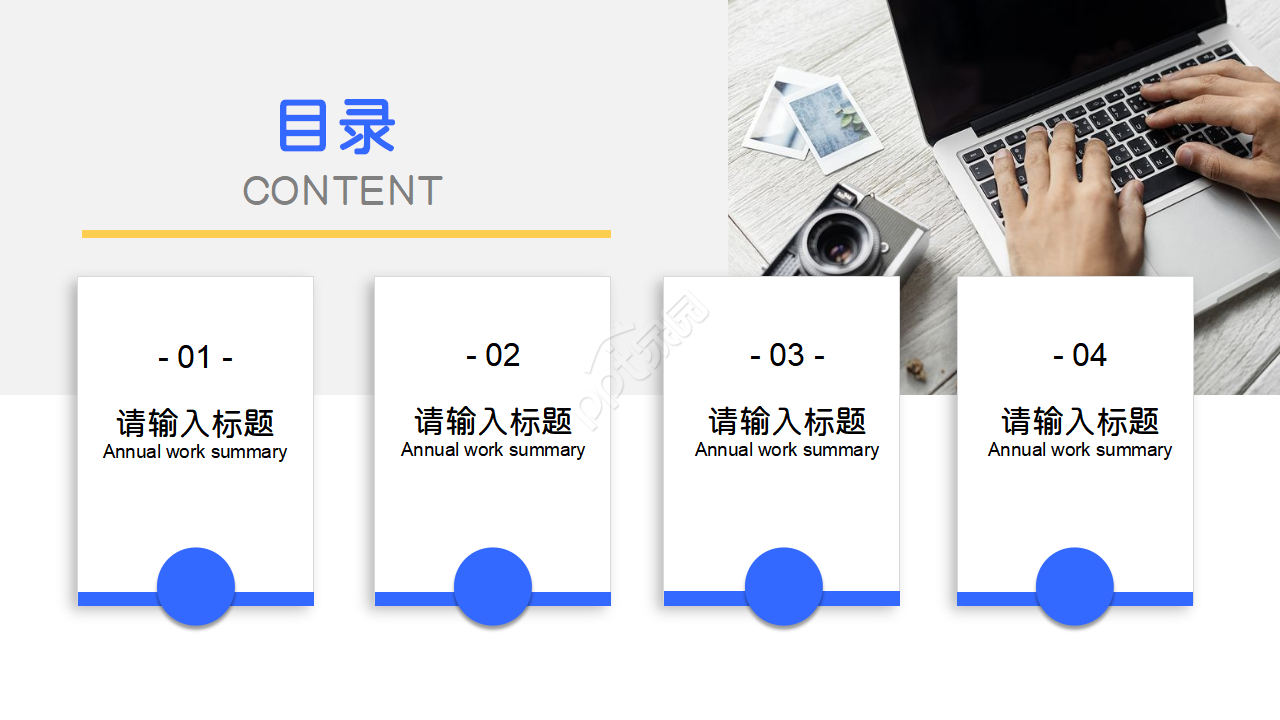 学术会议展板ppt模板