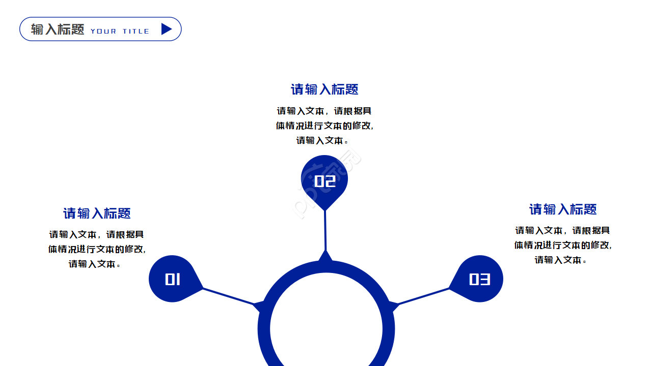 航天学术PPT模板