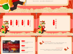 经典中国传统文化ppt下载推荐