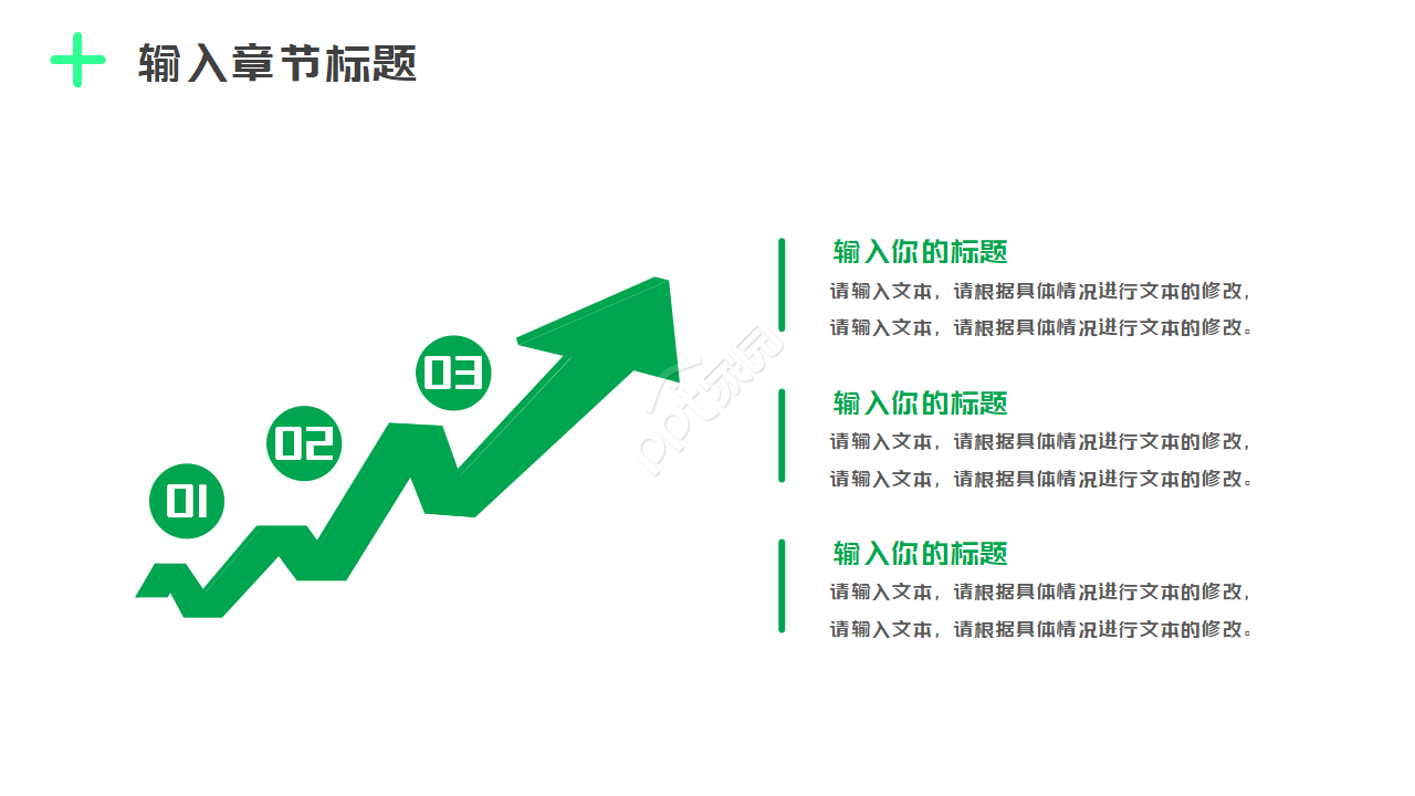 护理大学生职业规划书ppt模板