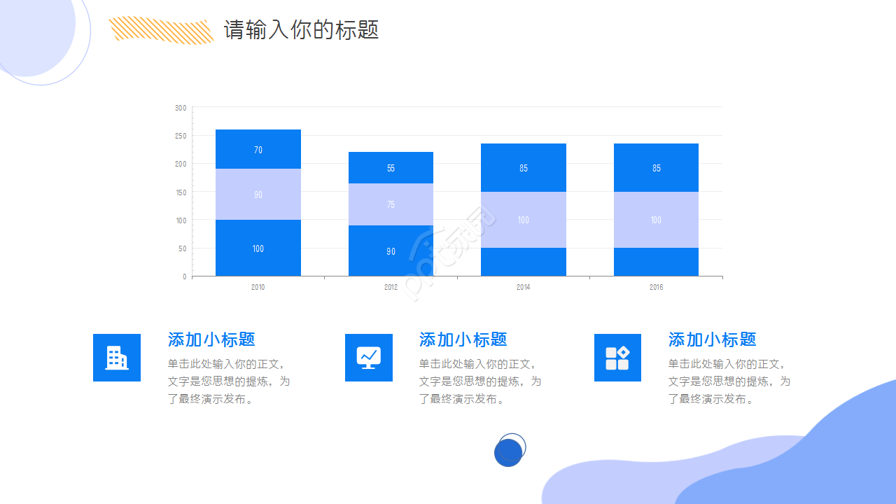 教学主管晋升述职报告ppt模板