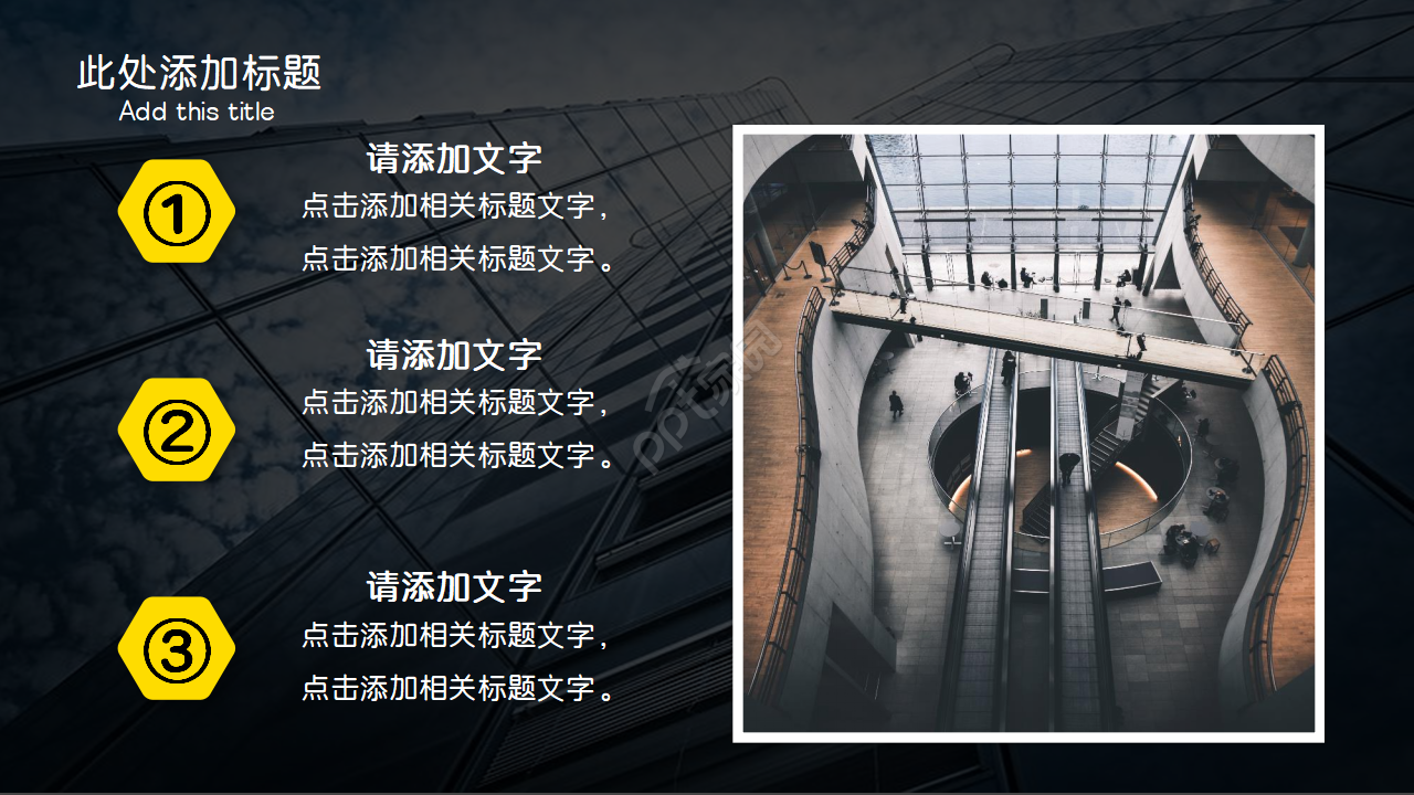 黑色创意简约欧美风ppt模板