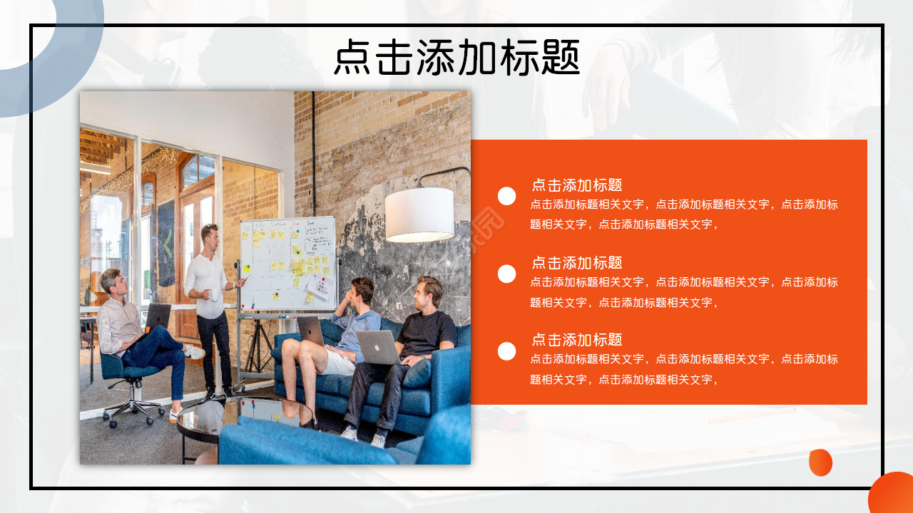 国际学术会议ppt模板