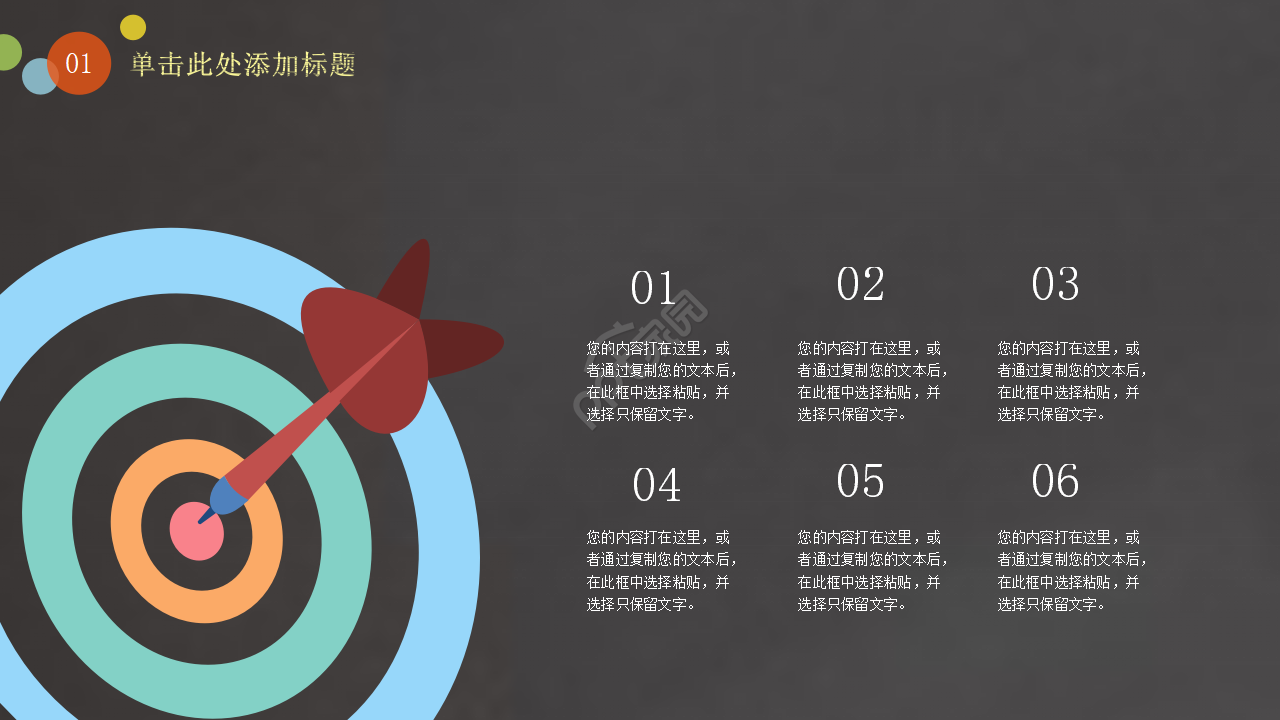 研究课题申报ppt模板