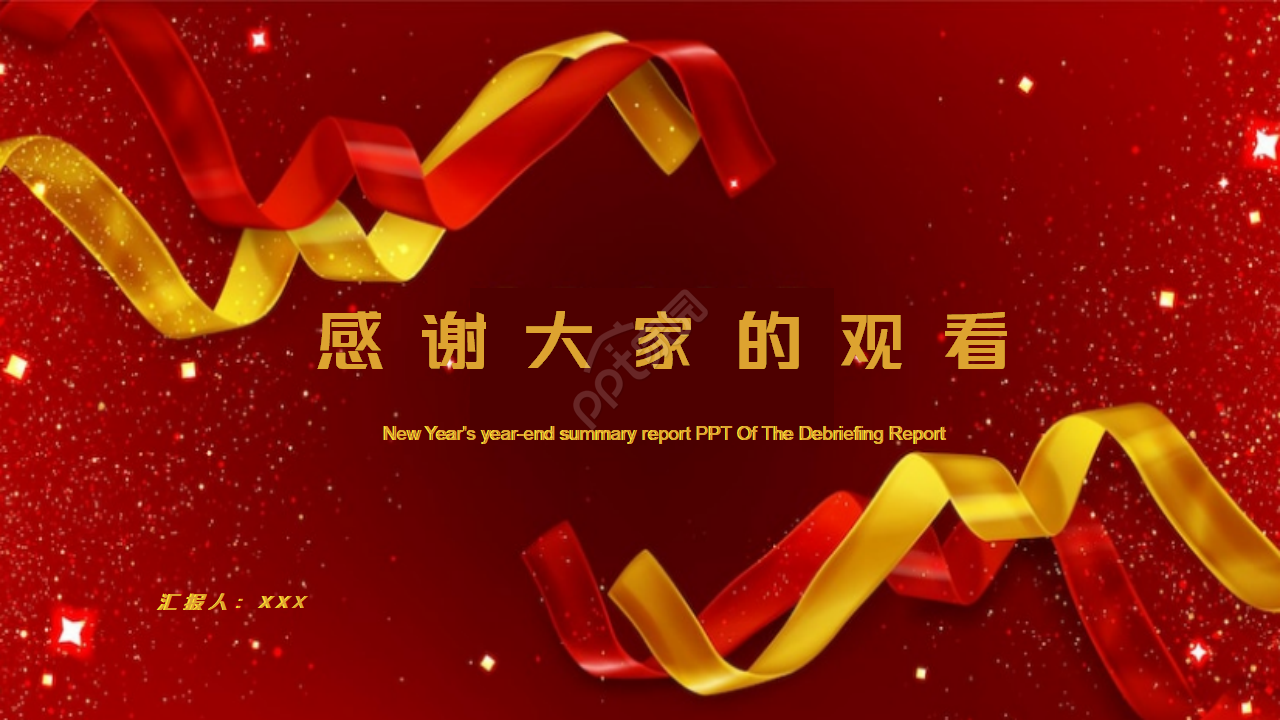 红色高端招生年度工作总结汇报ppt模板