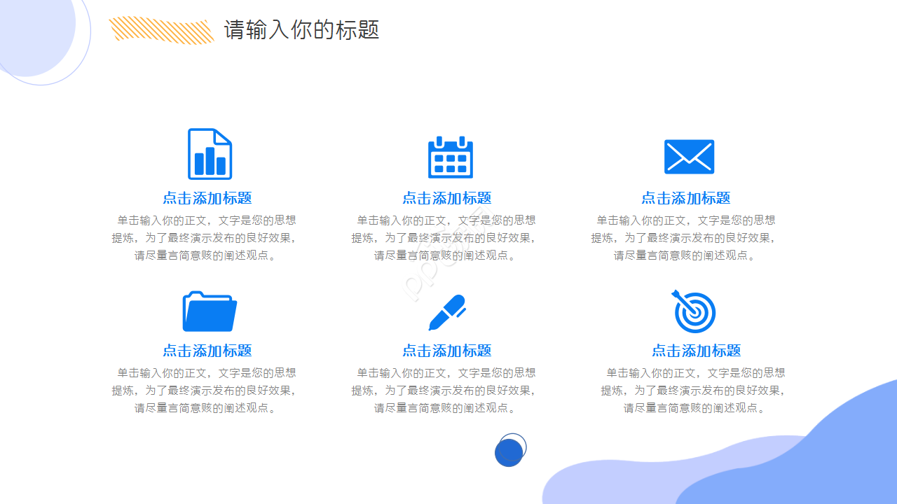 教学主管晋升述职报告ppt模板