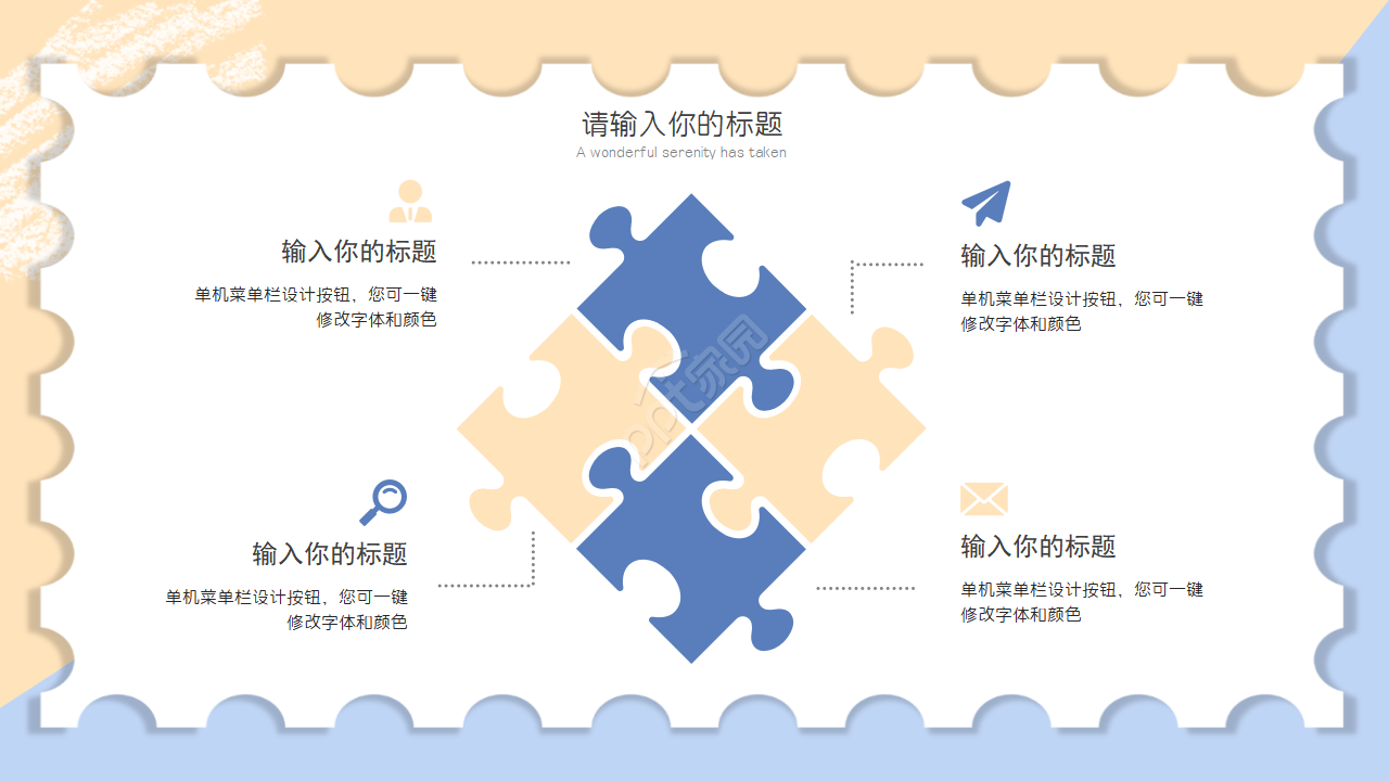 游戏网页产品介绍ppt模板