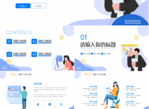 教学主管晋升述职报告ppt模板下载推荐
