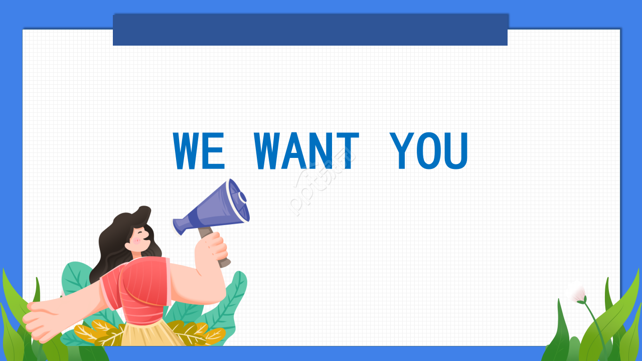 学生会竞选招新ppt模板