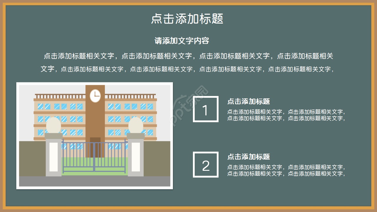 黑板背景粉笔手绘文艺风ppt模板