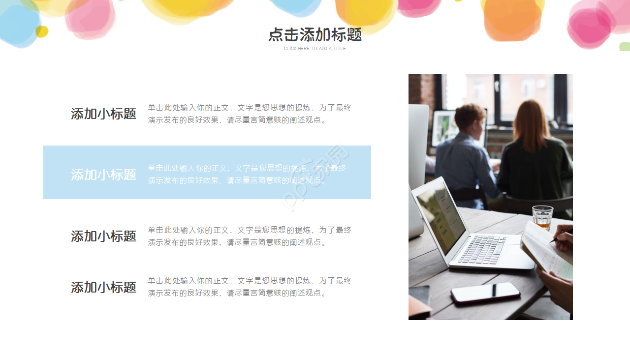 梦想热气球创意手绘PPT模板