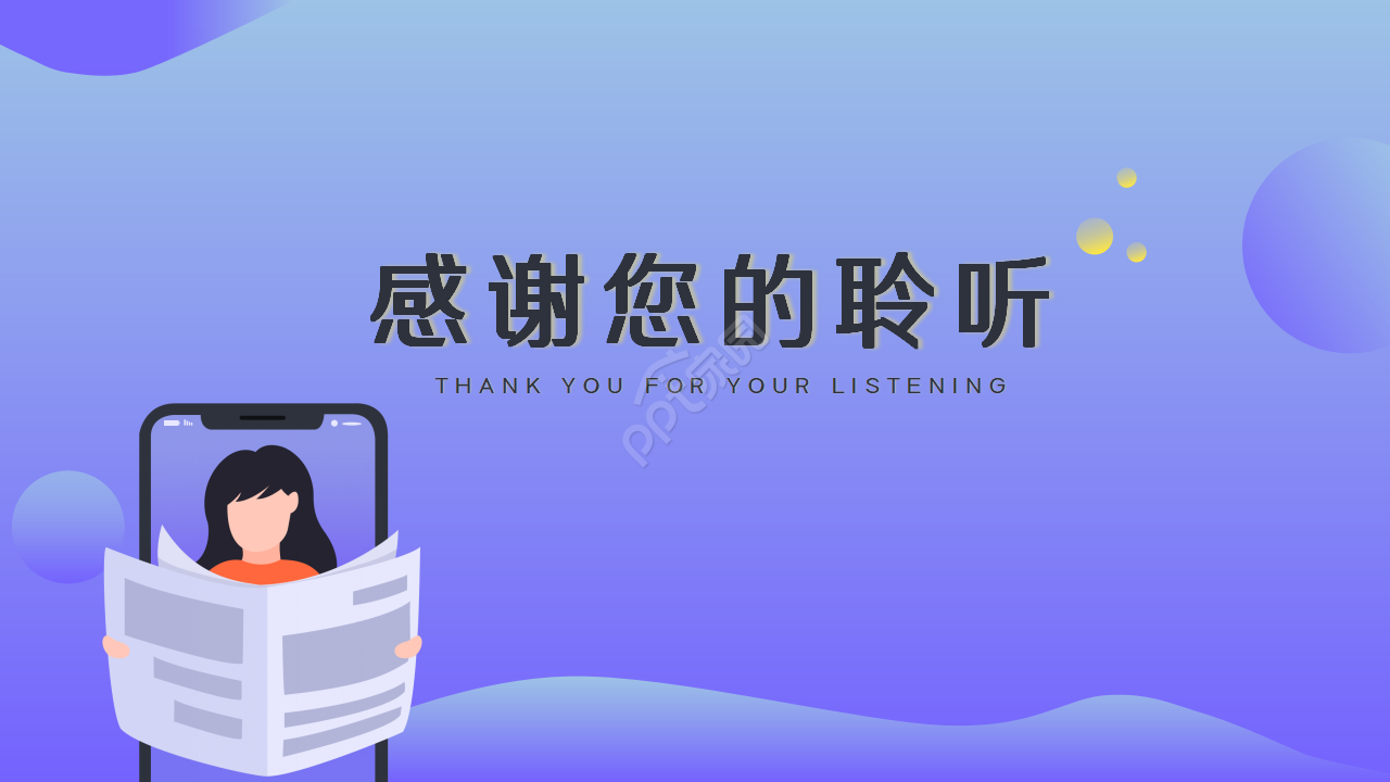 潮流自媒体创业通用ppt模板