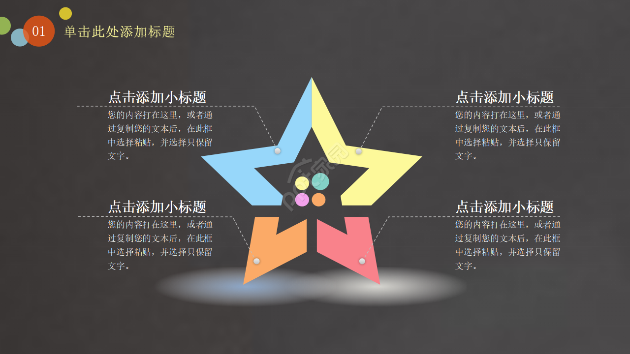 研究课题申报ppt模板