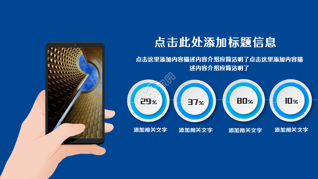 蓝色简洁设计企业政府总结报告