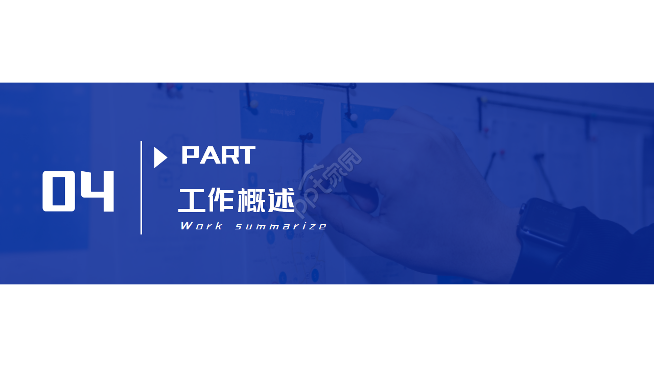 航天学术PPT模板