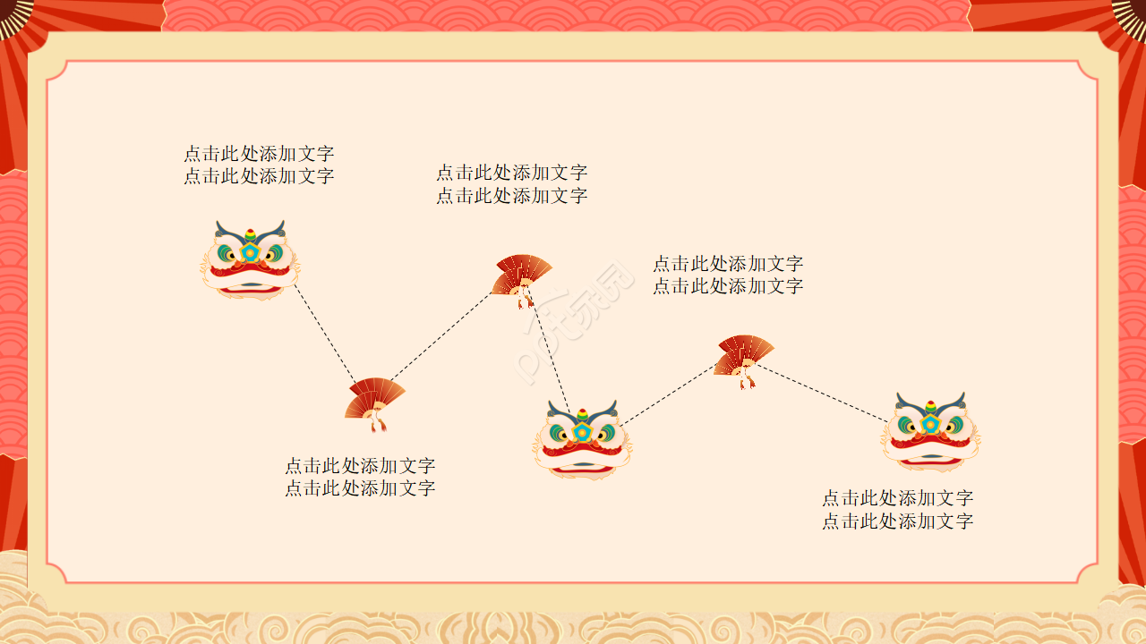 经典中国传统文化ppt