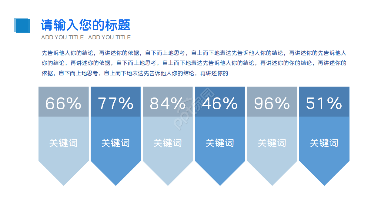 学术会议论坛ppt模板