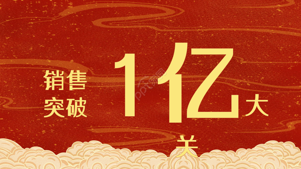 元旦快乐ppt模板