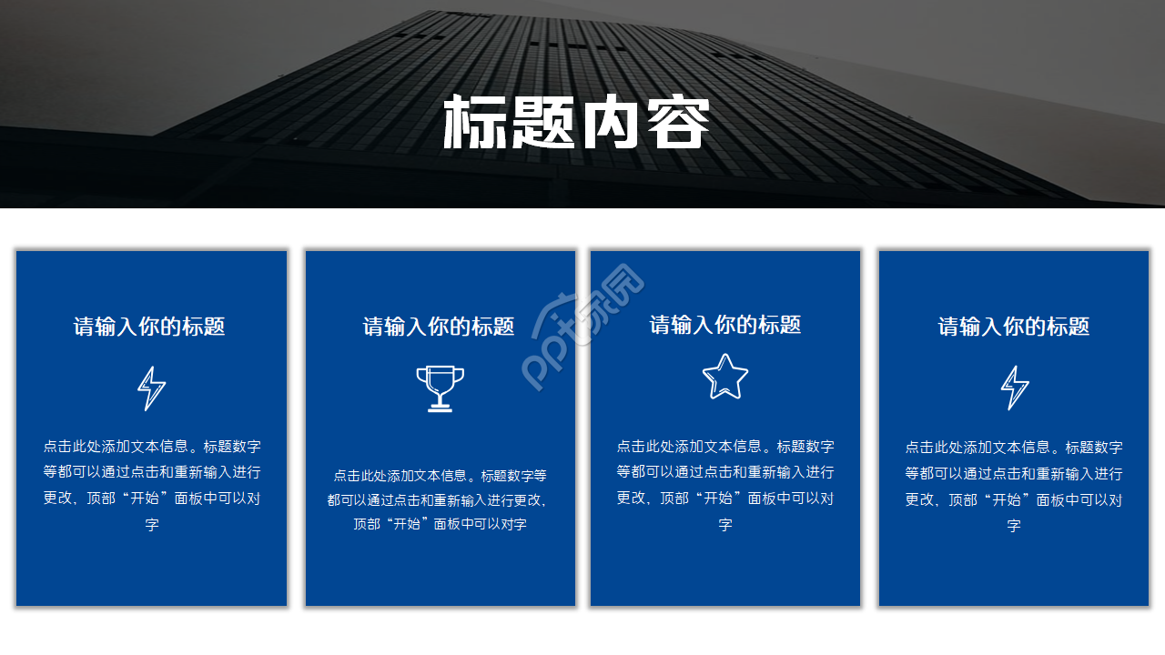 蓝色简洁设计企业政府总结报告