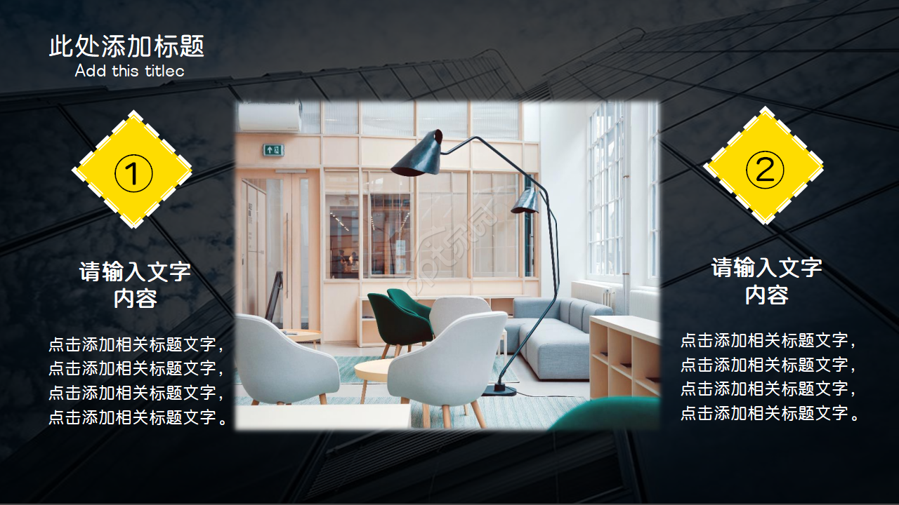 黑色创意简约欧美风ppt模板