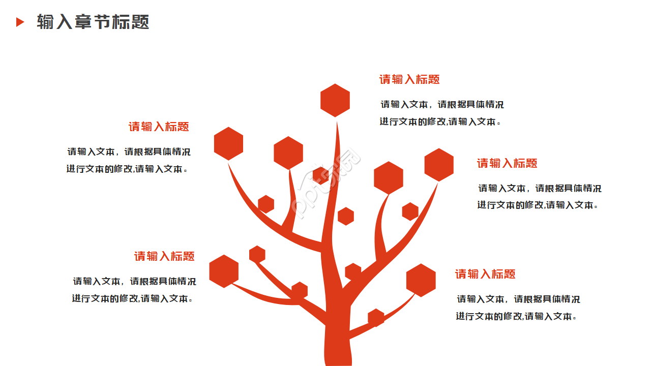 红色大气庄严公安交警工作报告总结PPT模板