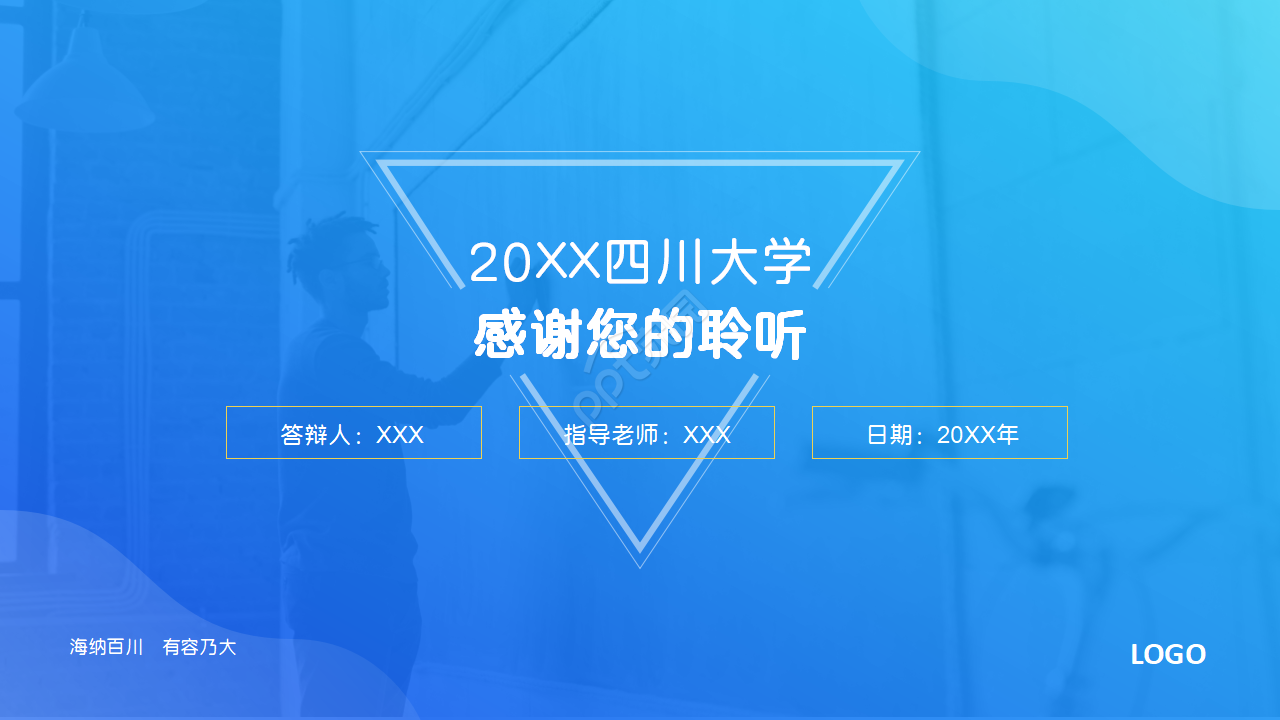 学术风大学学术汇报ppt模板