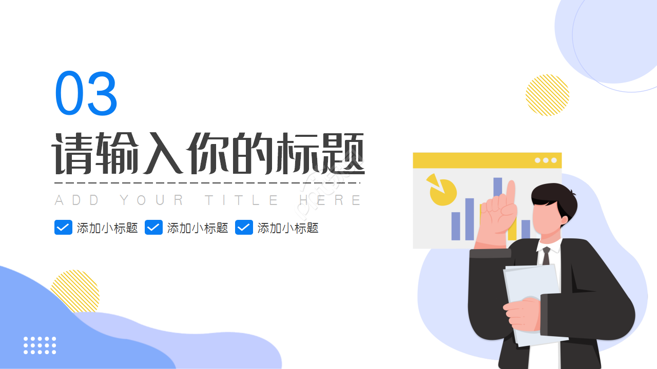 教学主管晋升述职报告ppt模板