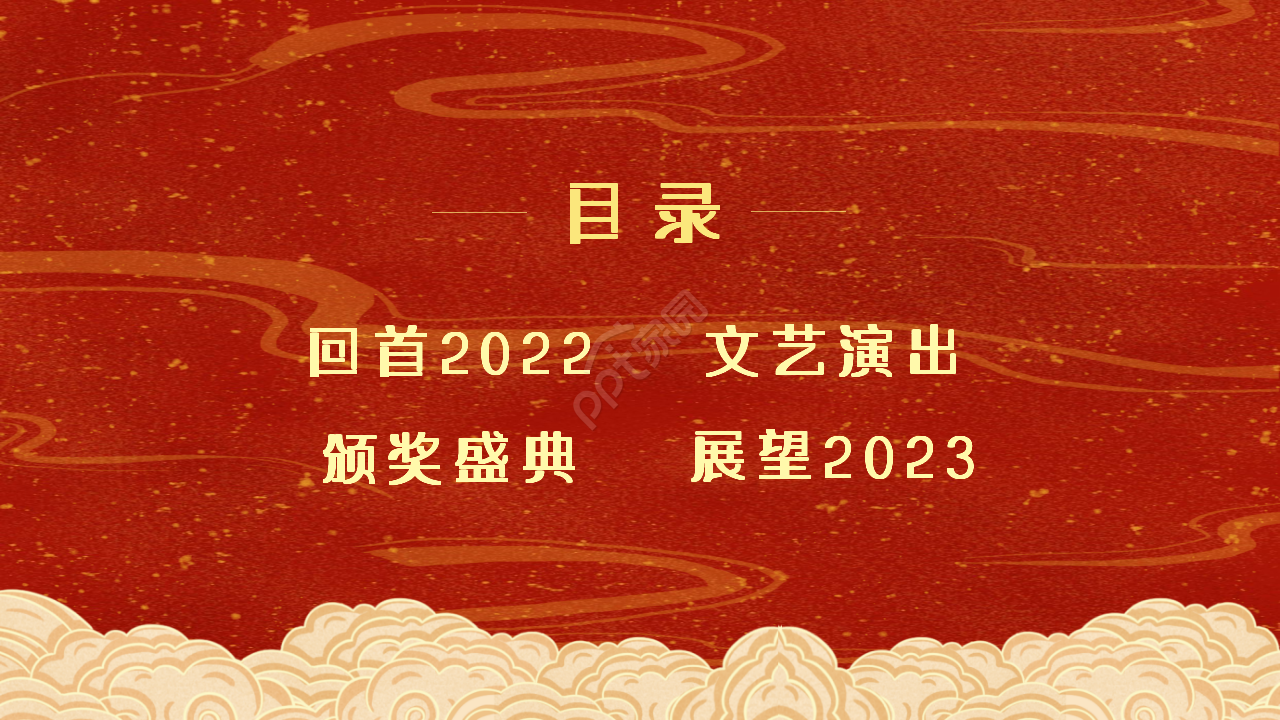 元旦快乐ppt模板