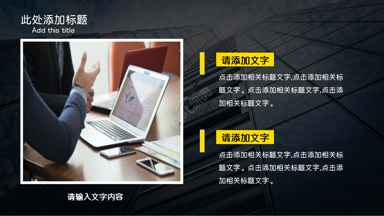 黑色创意简约欧美风ppt模板