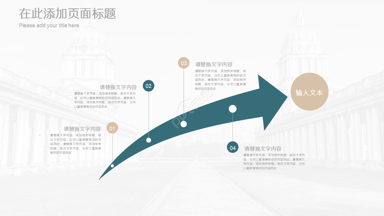 国际学术报告ppt模板