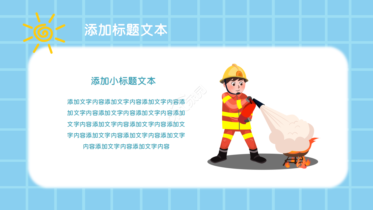 幼儿园警察安全教育ppt模板