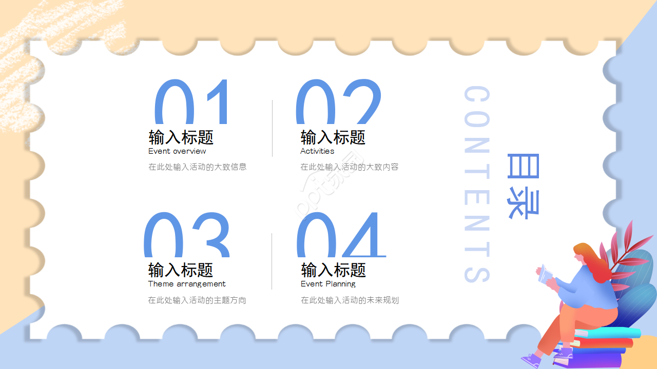 游戏网页产品介绍ppt模板