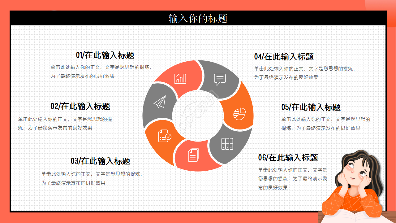 卡通幼儿教育培训ppt模板