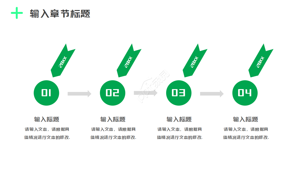 护理大学生职业规划书ppt模板