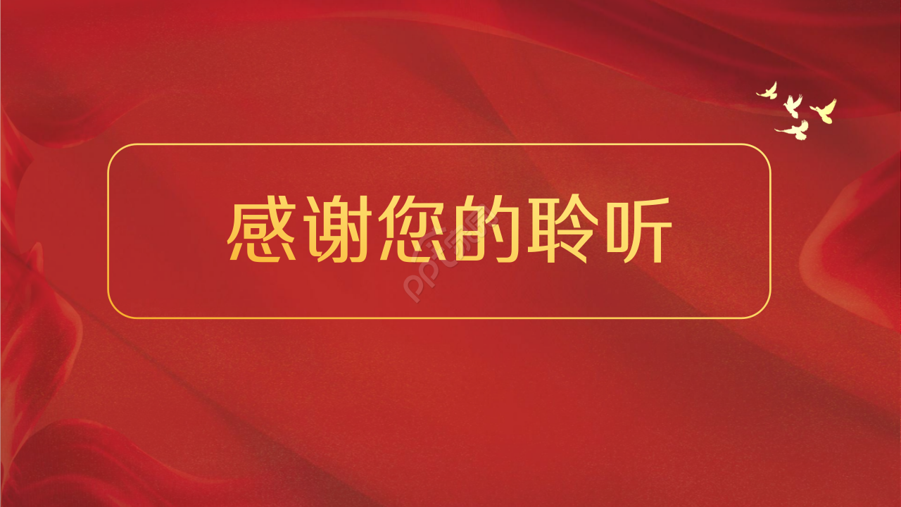 硬核共产党的学习ppt模板
