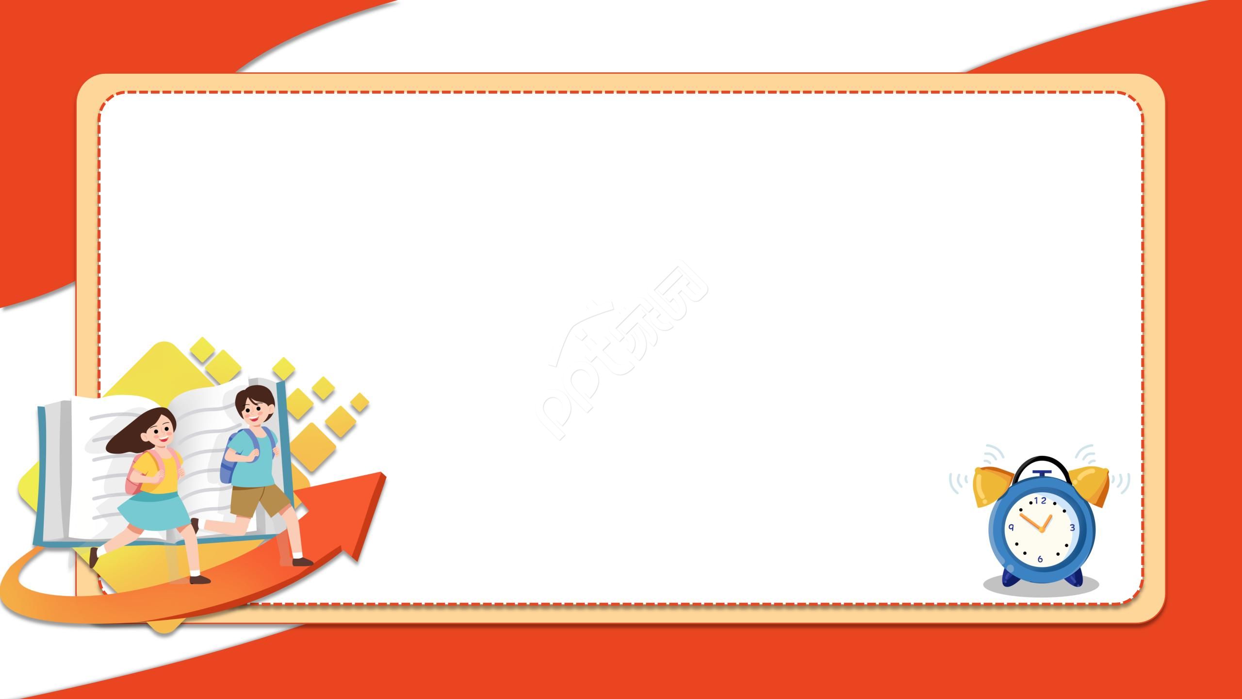 简洁卡通设计PPT模板背景图