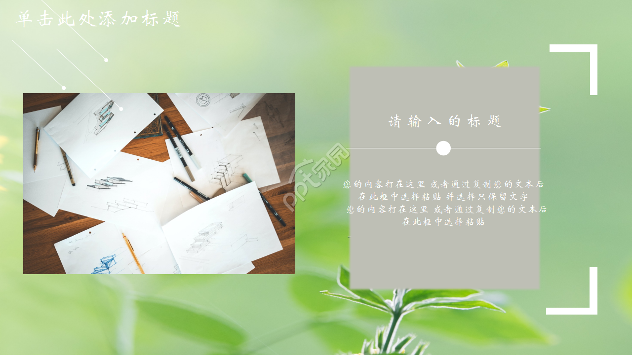 英语淡雅个人简历ppt模板