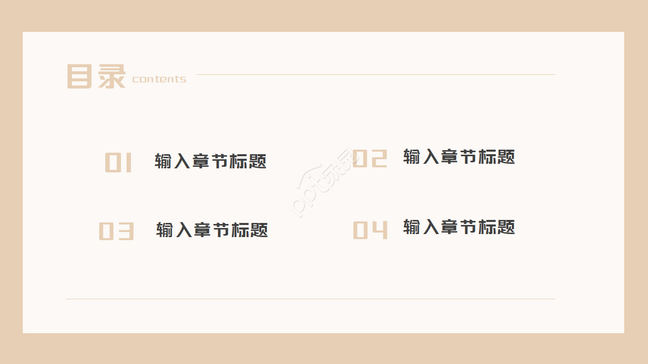 学术气息答辩ppt模板