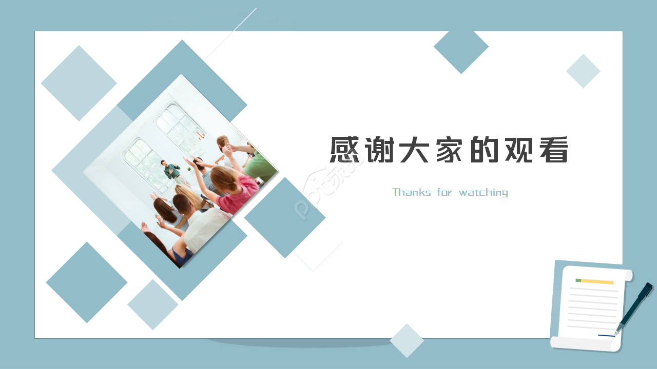 学术论文评价ppt模板