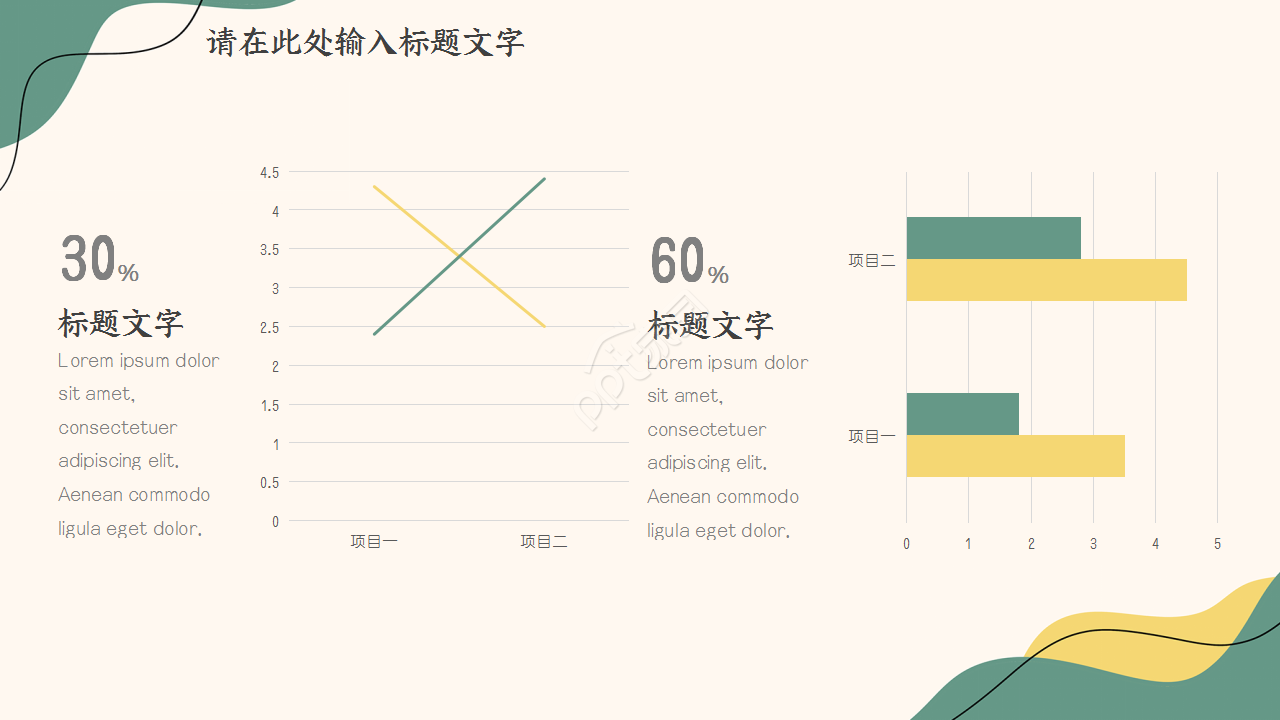 研究生复试内容ppt模板