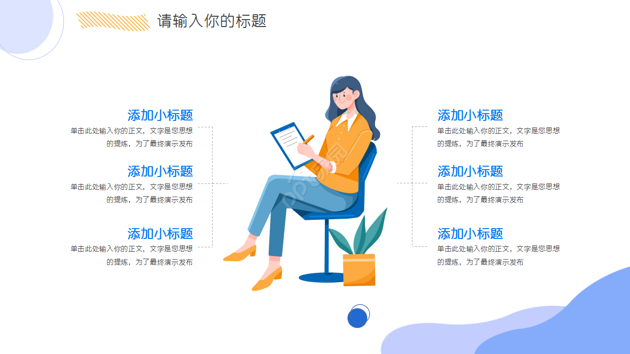 教学主管晋升述职报告ppt模板