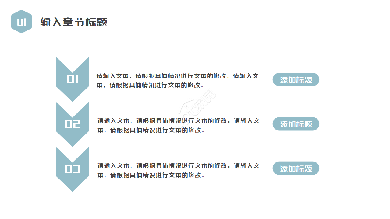 学术论文评价ppt模板