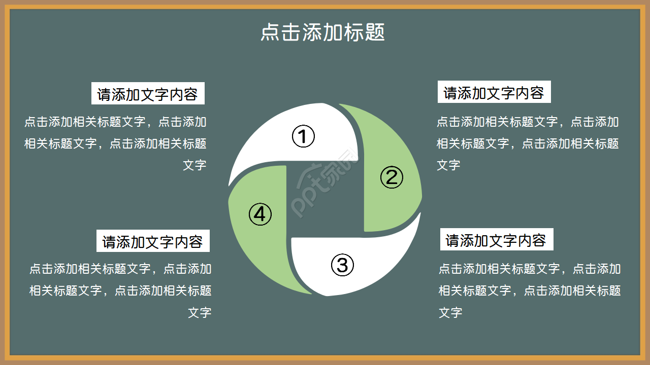 黑板背景粉笔手绘文艺风ppt模板