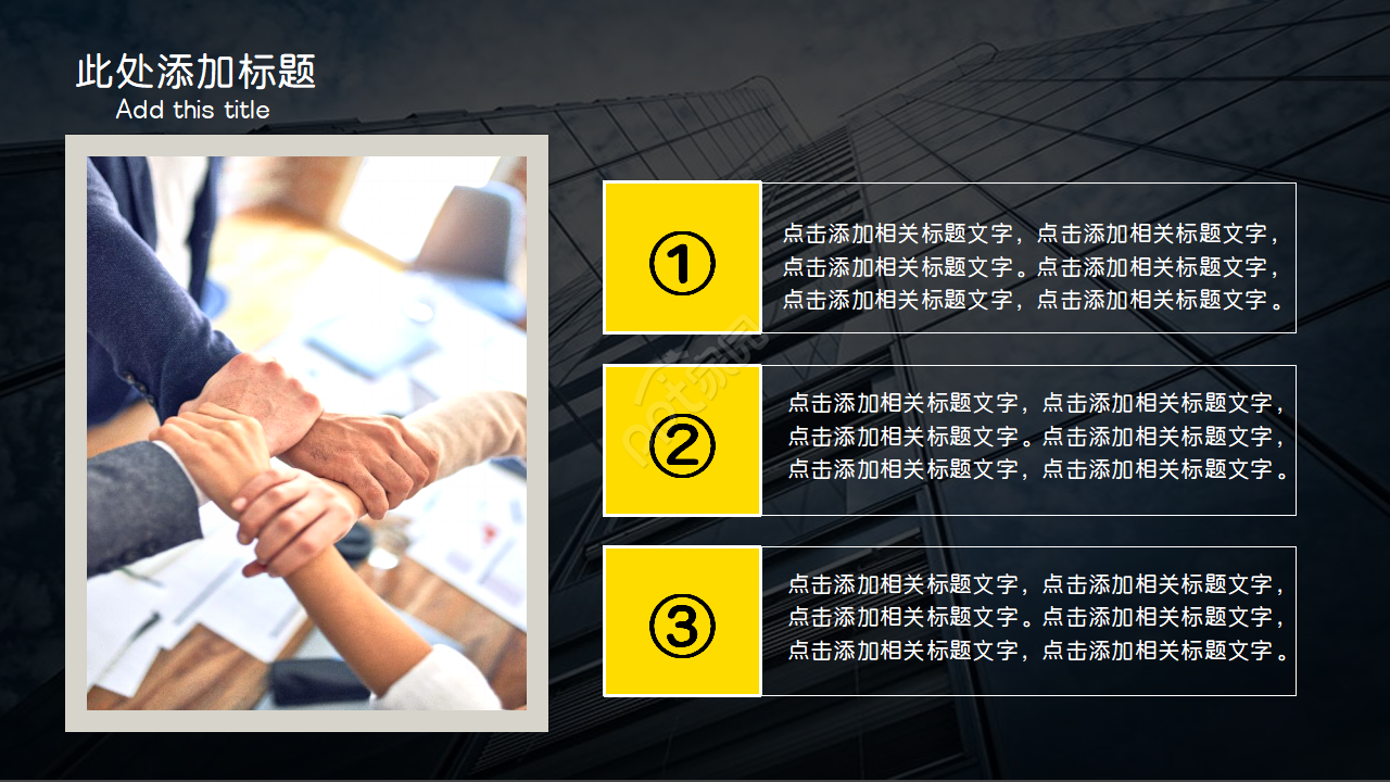 黑色创意简约欧美风ppt模板