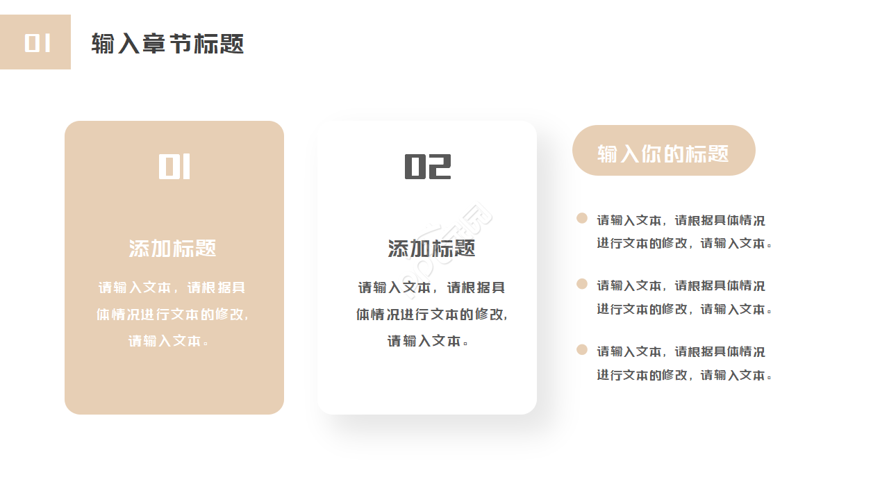 学术气息答辩ppt模板