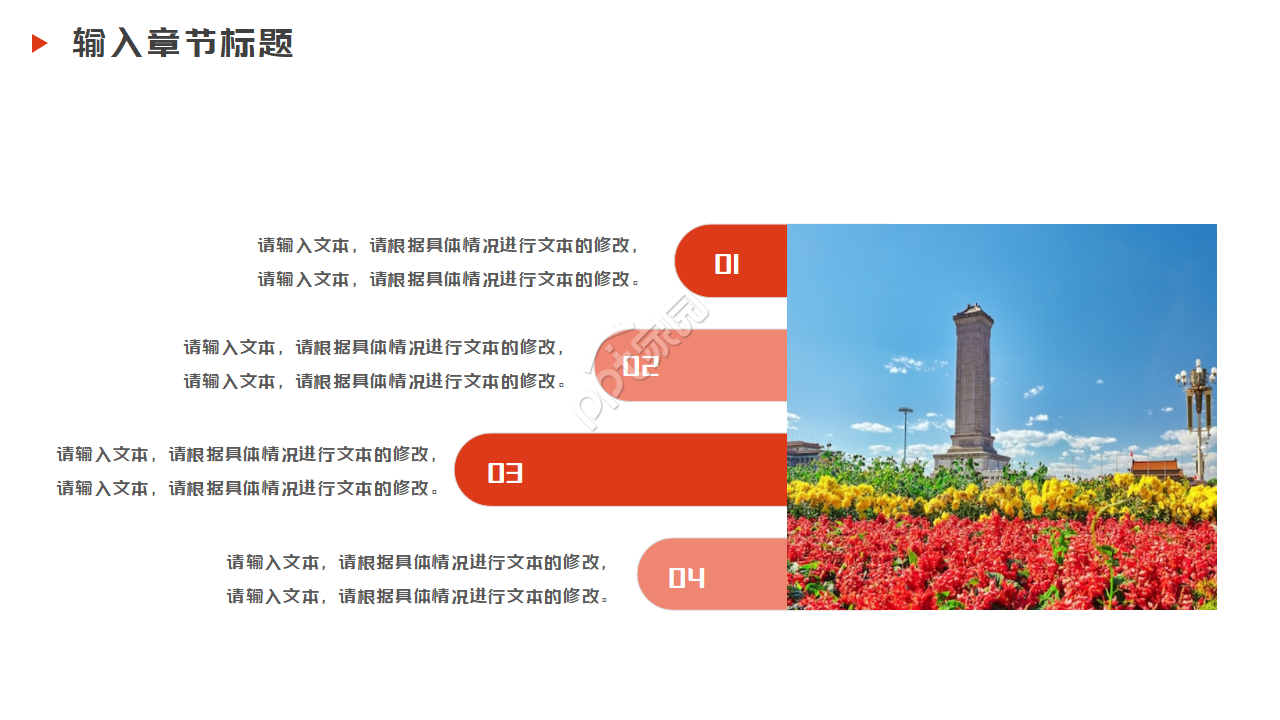 红色大气庄严公安交警工作报告总结PPT模板