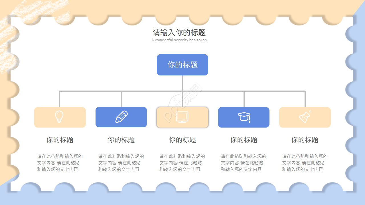 游戏网页产品介绍ppt模板