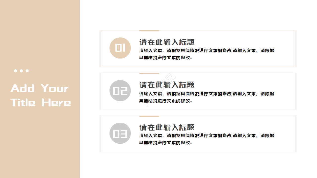 学术气息答辩ppt模板